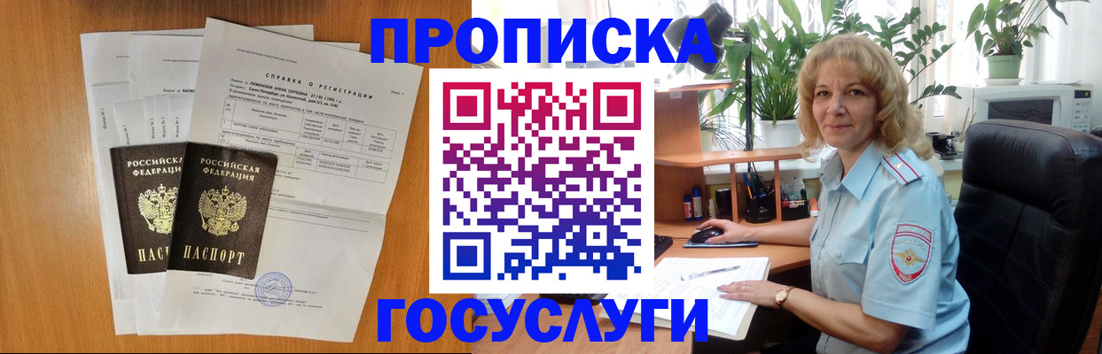 временная регистрация 2025 в Невьянске