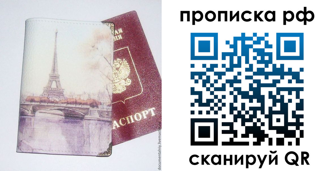 прописка регистрация в Невьянске