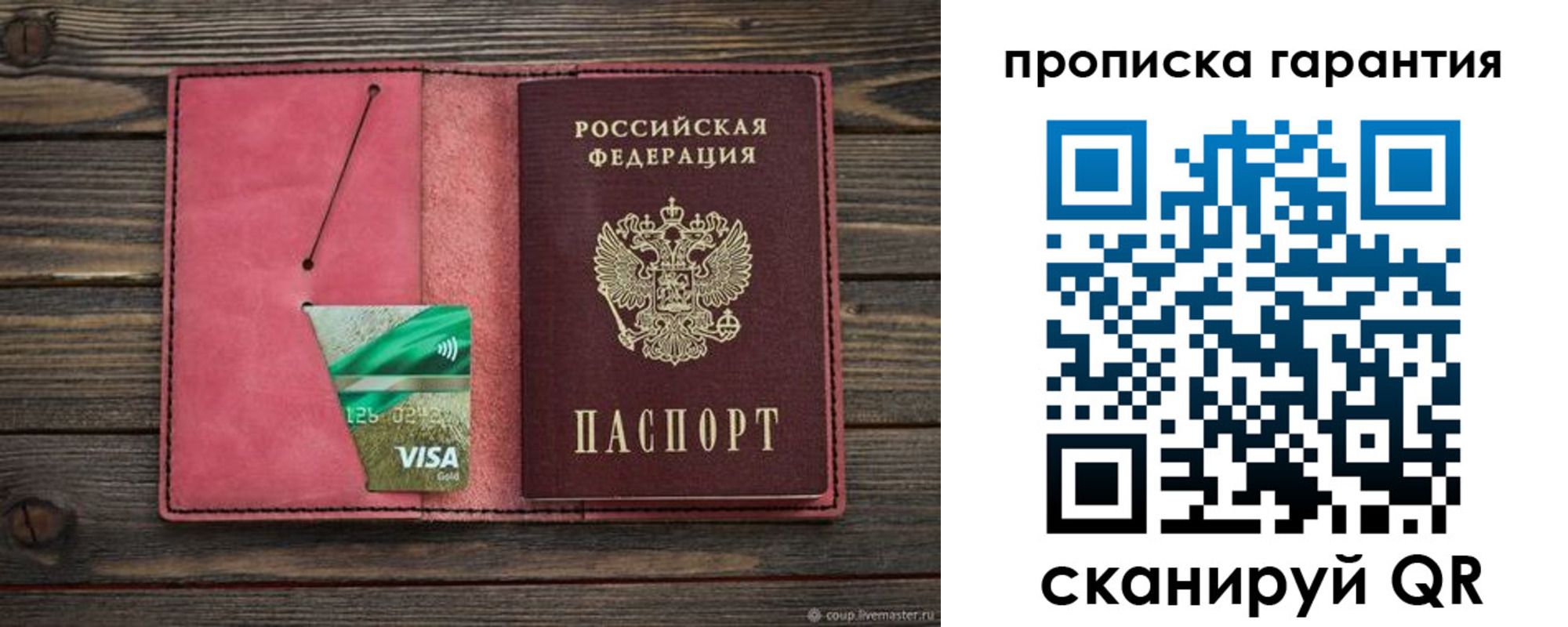 купить прописку в Невьянске